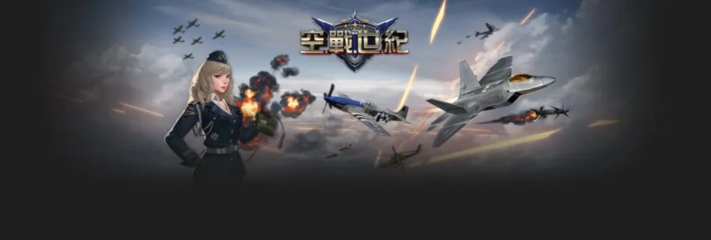 歐博娛樂城獨家研發遊戲空戰世紀