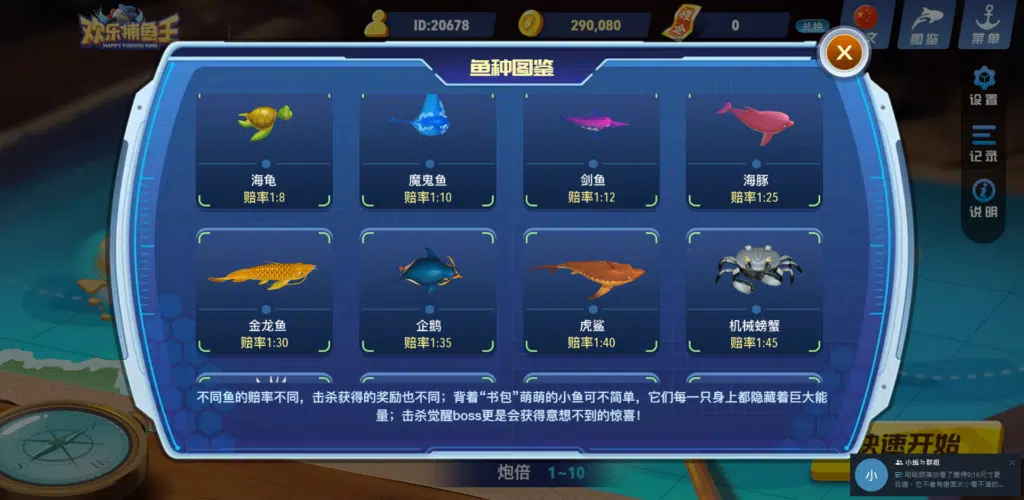 富遊娛樂城 OB捕魚-歡樂捕魚王