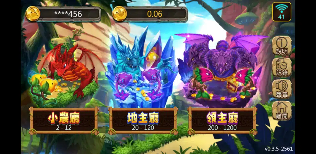 ZG捕魚遊戲-植物大戰恐龍